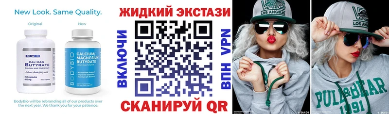 БУТИРАТ GHB  mega ССЫЛКА  Трёхгорный 