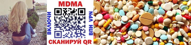 МДМА кристаллы  где купить   Трёхгорный 
